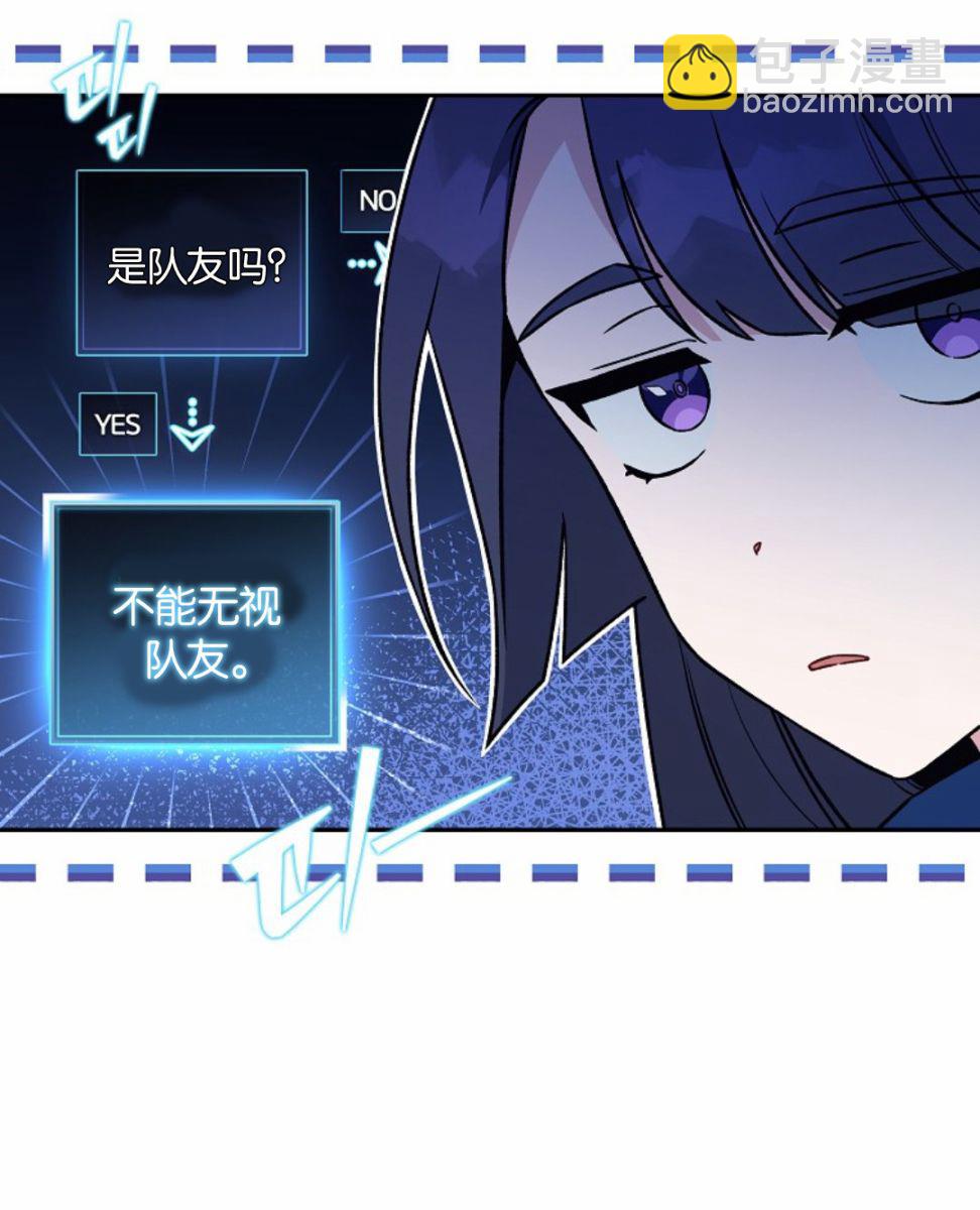 《成为小说中顶尖英雄》第05话 第26页