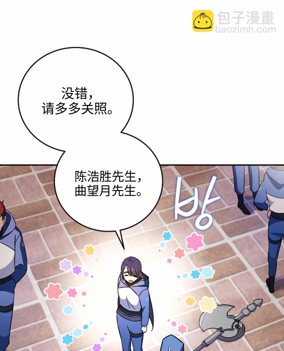 《成为小说中顶尖英雄》第05话 第27页