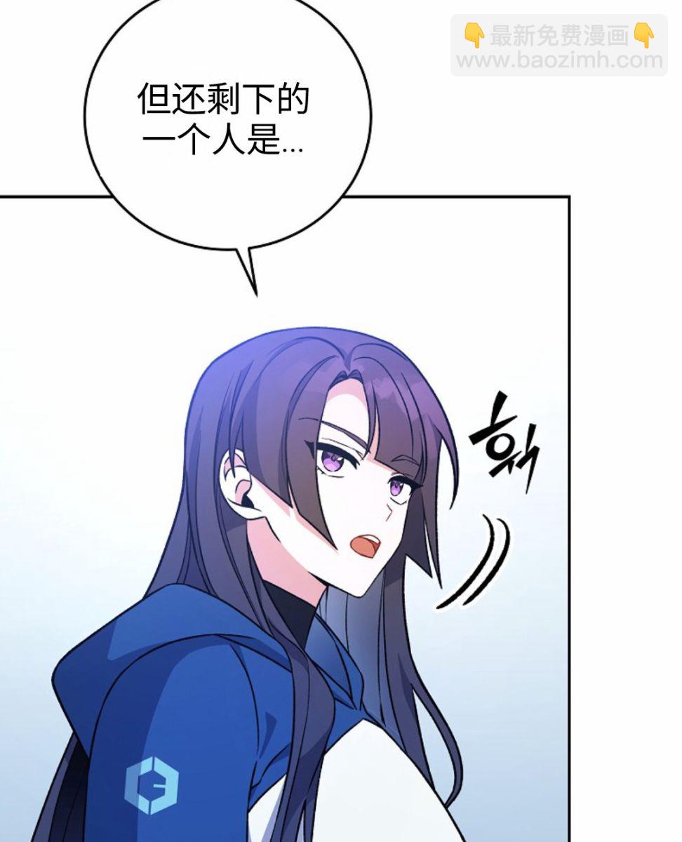 《成为小说中顶尖英雄》第05话 第29页