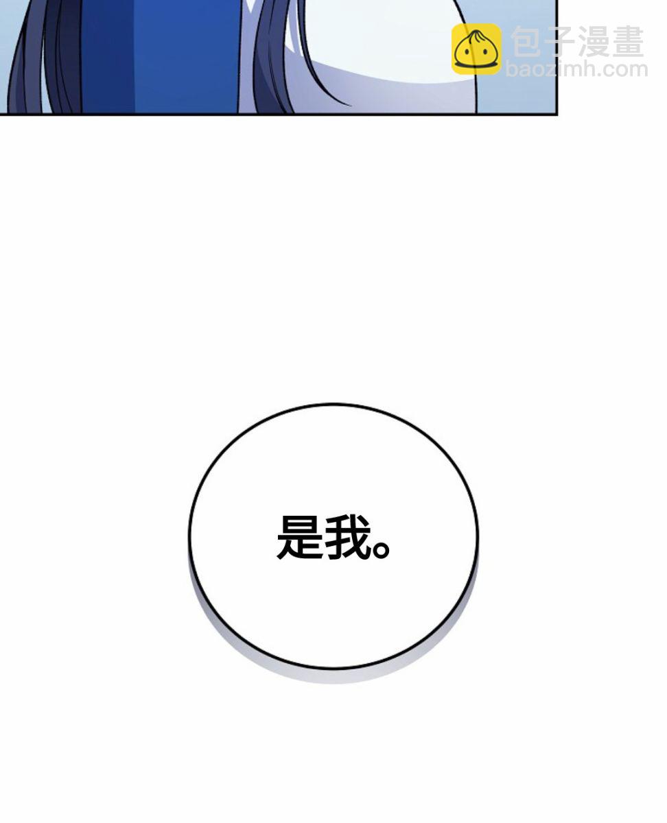 《成为小说中顶尖英雄》第05话 第30页