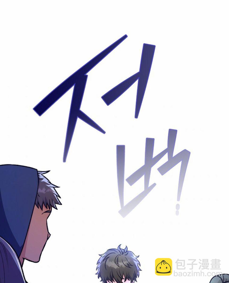 《成为小说中顶尖英雄》第05话 第31页