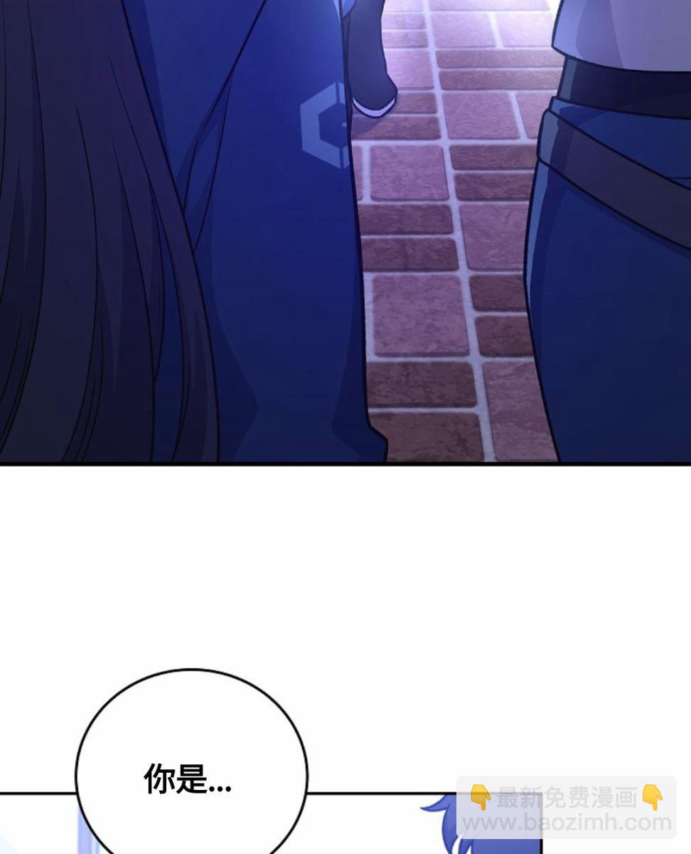 《成为小说中顶尖英雄》第05话 第33页