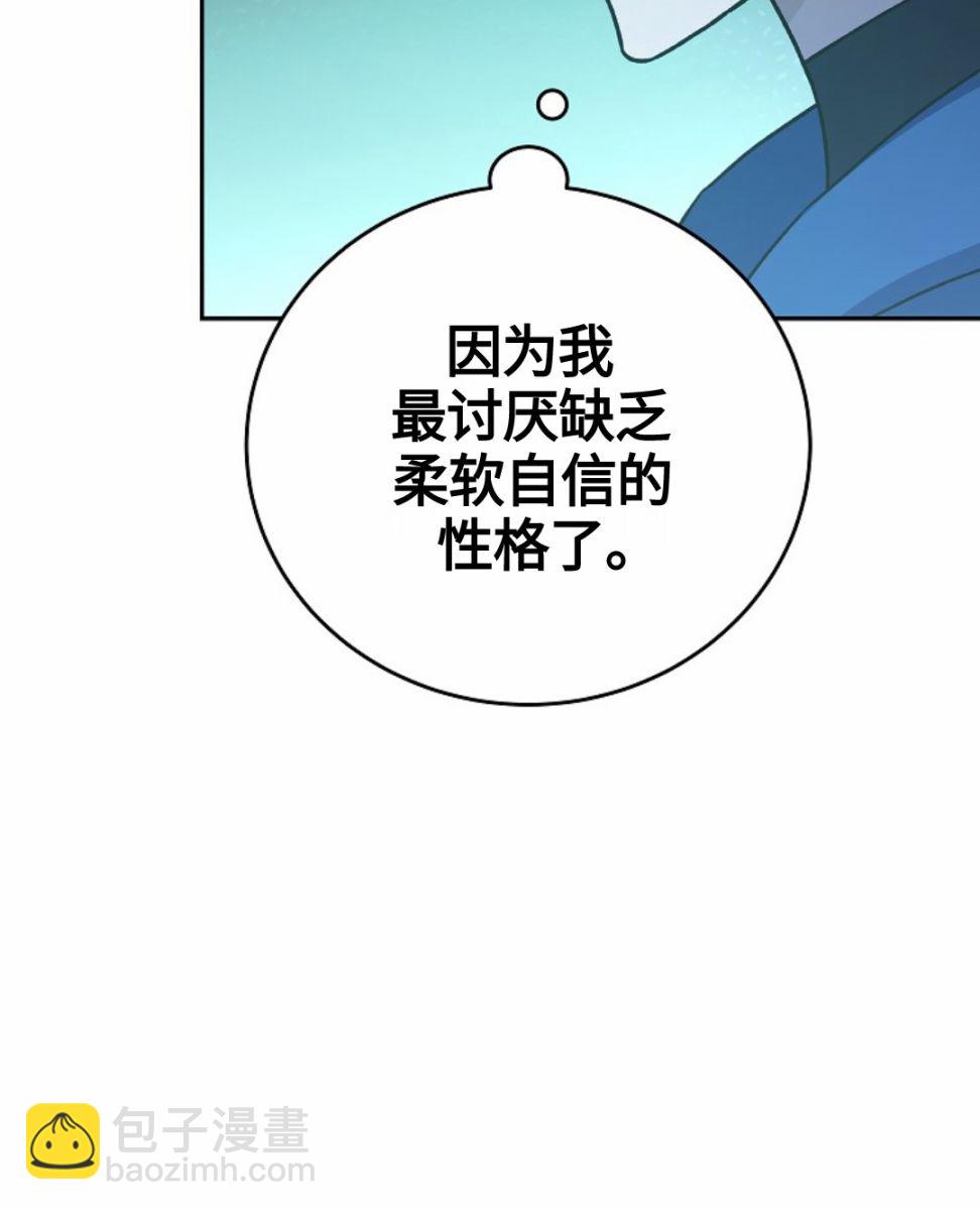 《成为小说中顶尖英雄》第05话 第36页