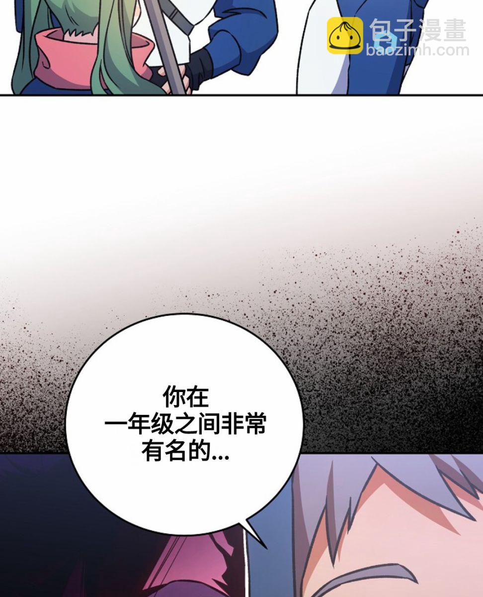 《成为小说中顶尖英雄》第05话 第38页