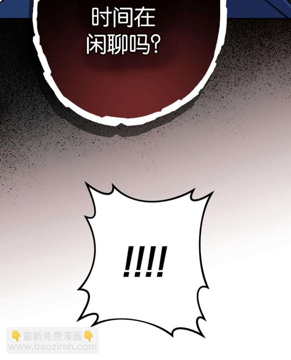 《成为小说中顶尖英雄》第05话 第40页