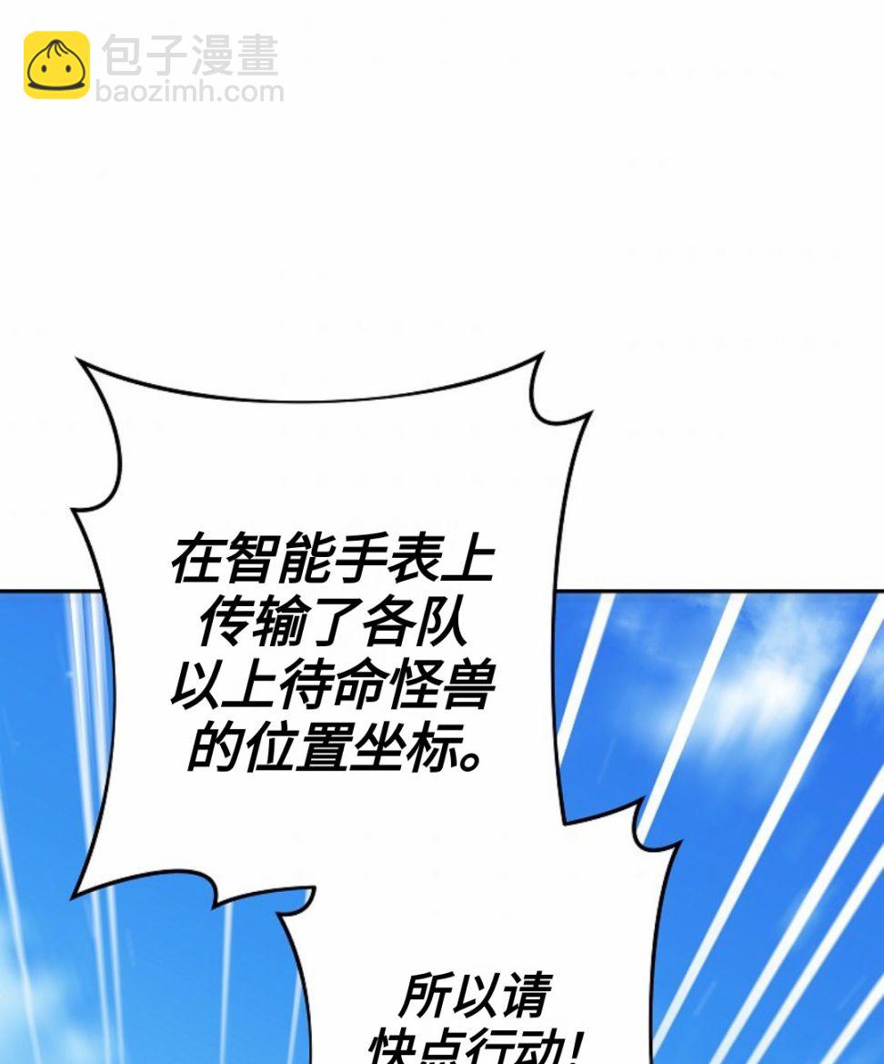 《成为小说中顶尖英雄》第05话 第42页