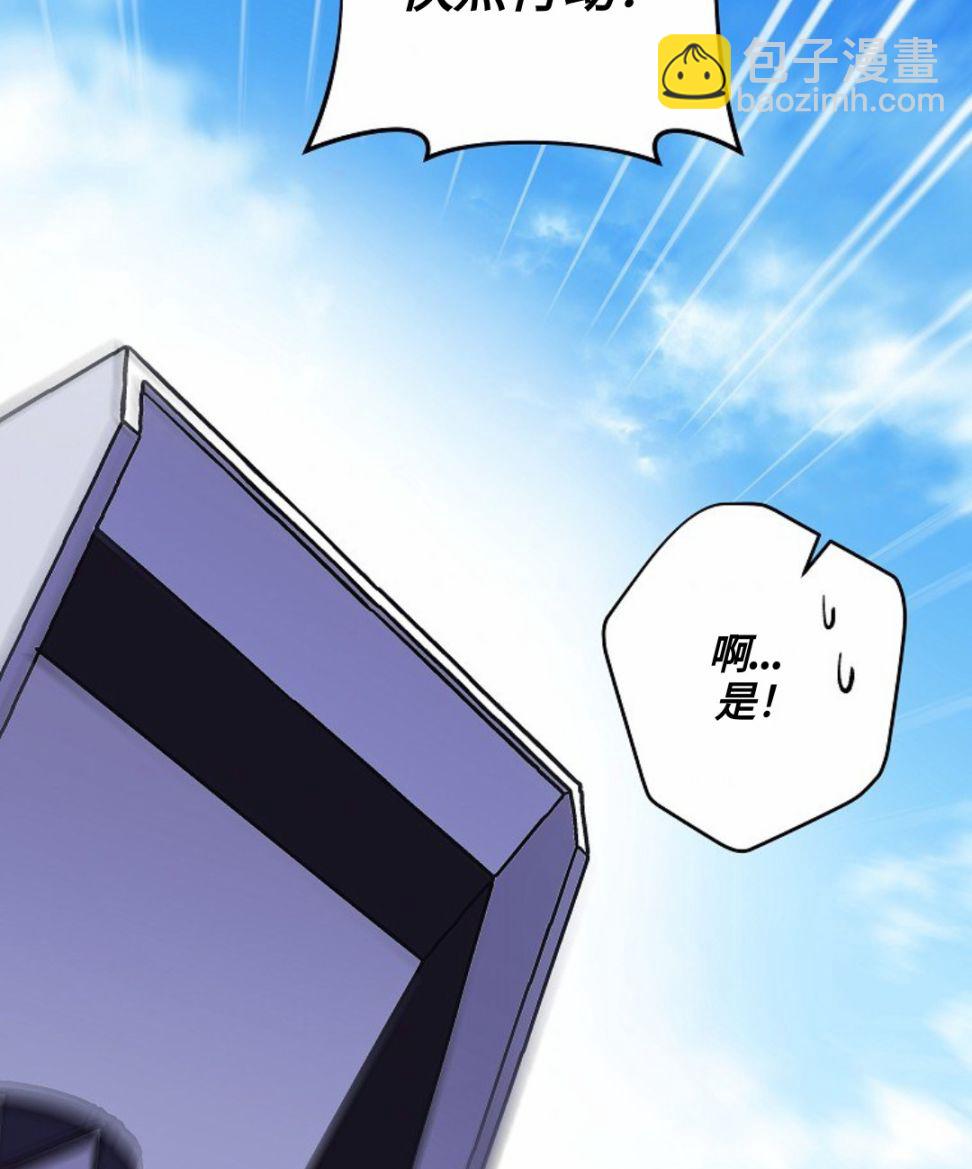 《成为小说中顶尖英雄》第05话 第43页