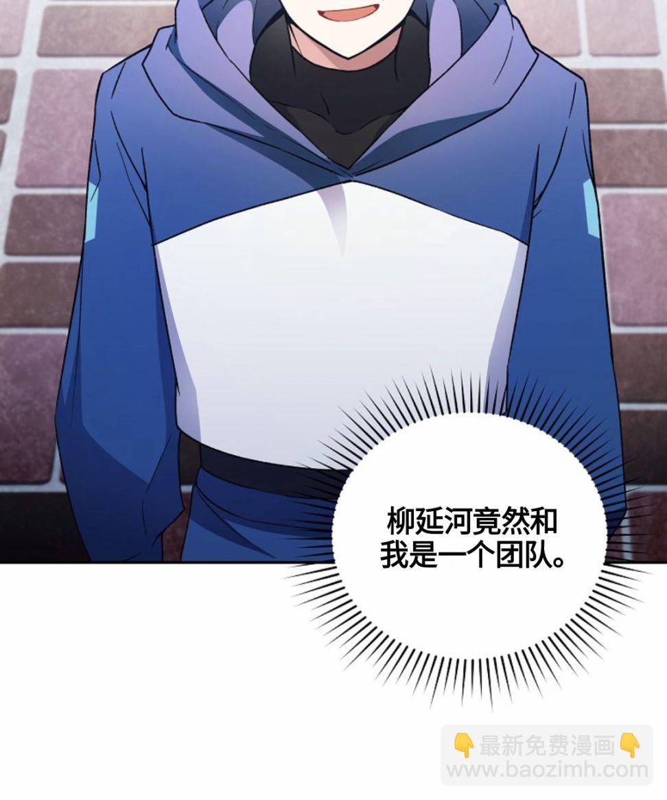 《成为小说中顶尖英雄》第05话 第4页