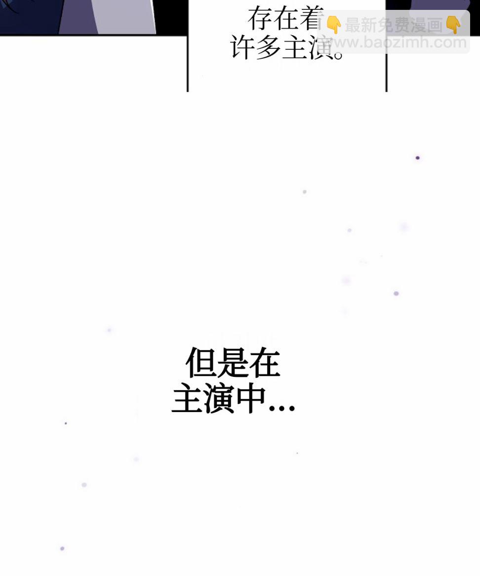 《成为小说中顶尖英雄》第05话 第8页