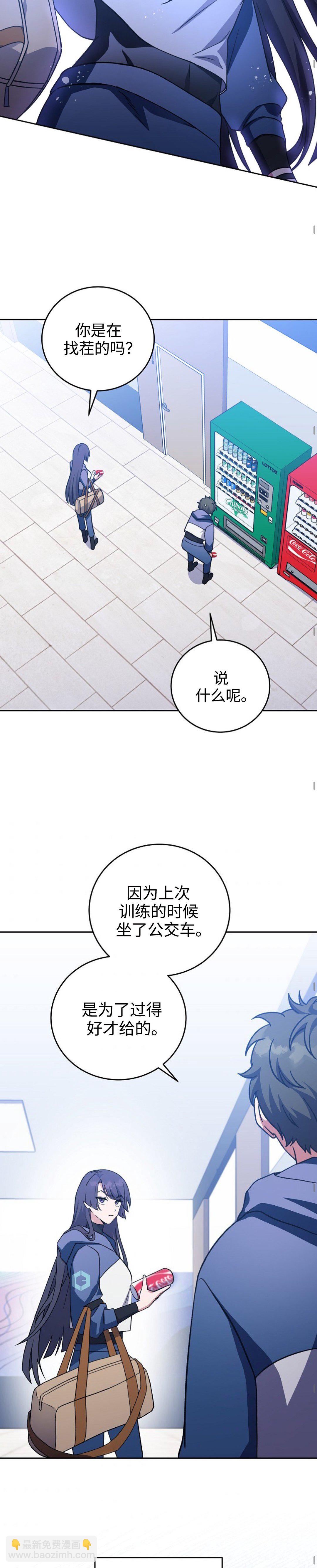 《成为小说中顶尖英雄》第8话 第19页