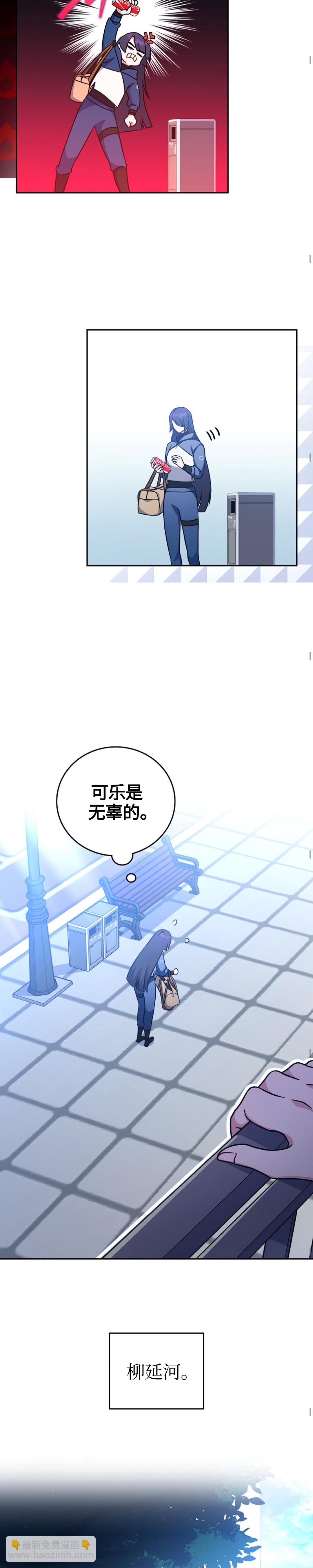 《成为小说中顶尖英雄》第8话 第24页