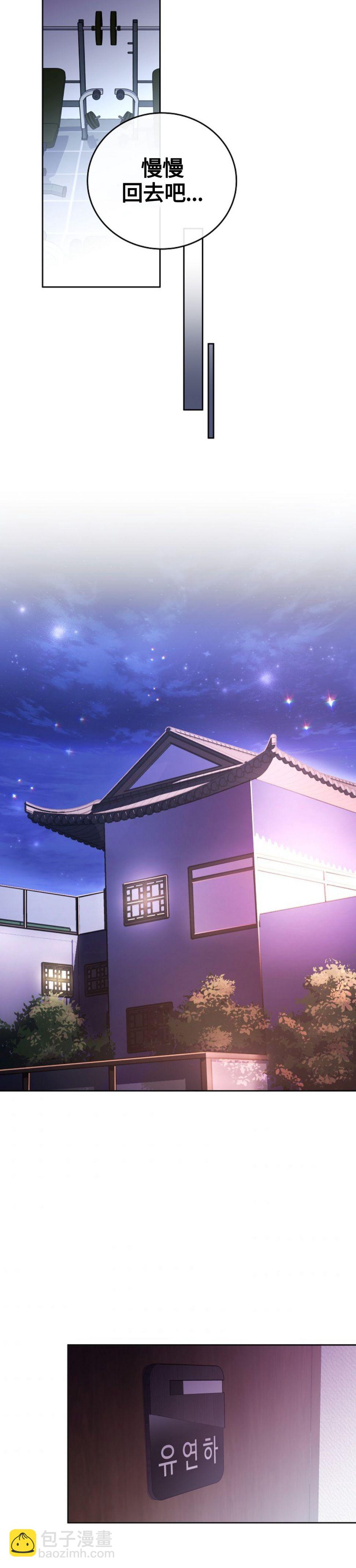 《成为小说中顶尖英雄》第7话 第16页