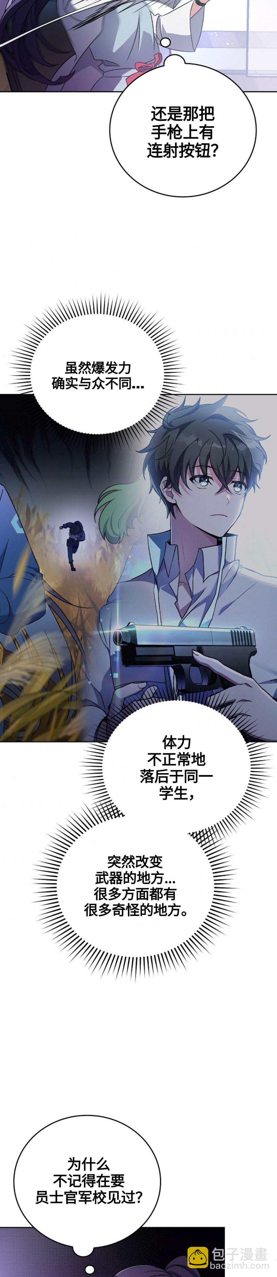 《成为小说中顶尖英雄》第7话 第19页