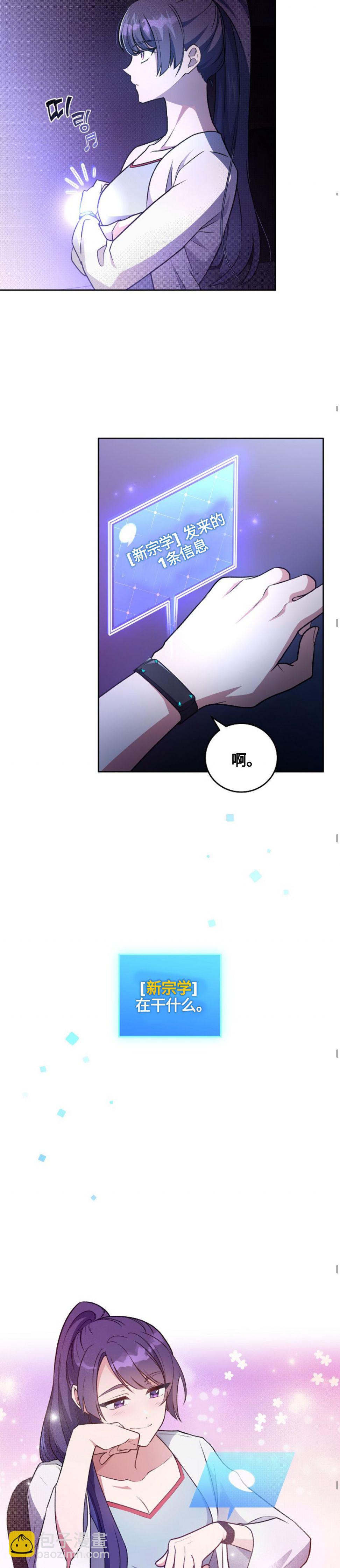 《成为小说中顶尖英雄》第7话 第20页