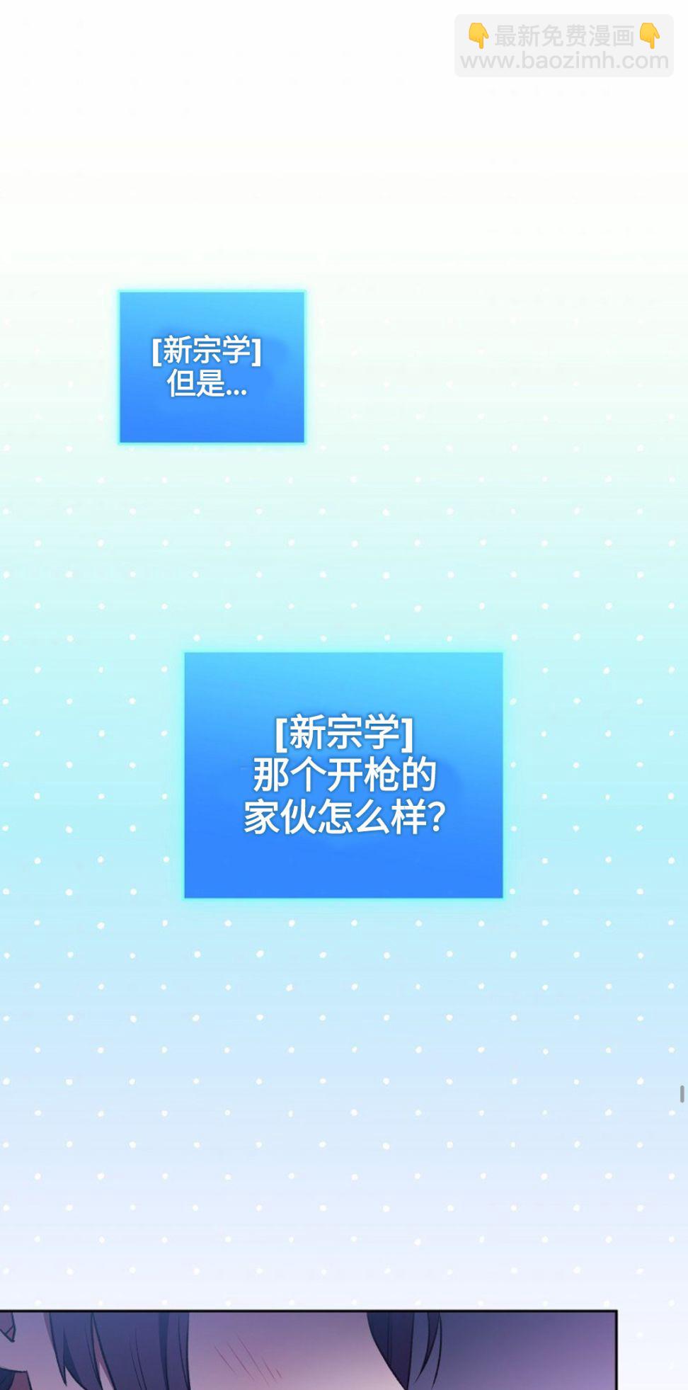 《成为小说中顶尖英雄》第7话 第22页