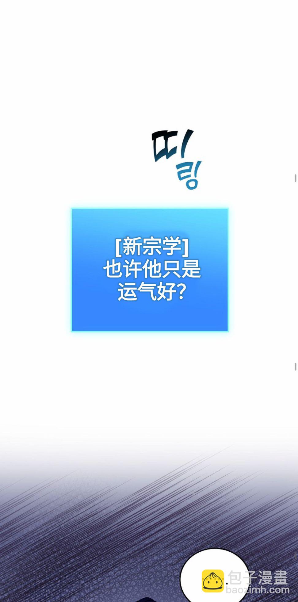 《成为小说中顶尖英雄》第7话 第25页