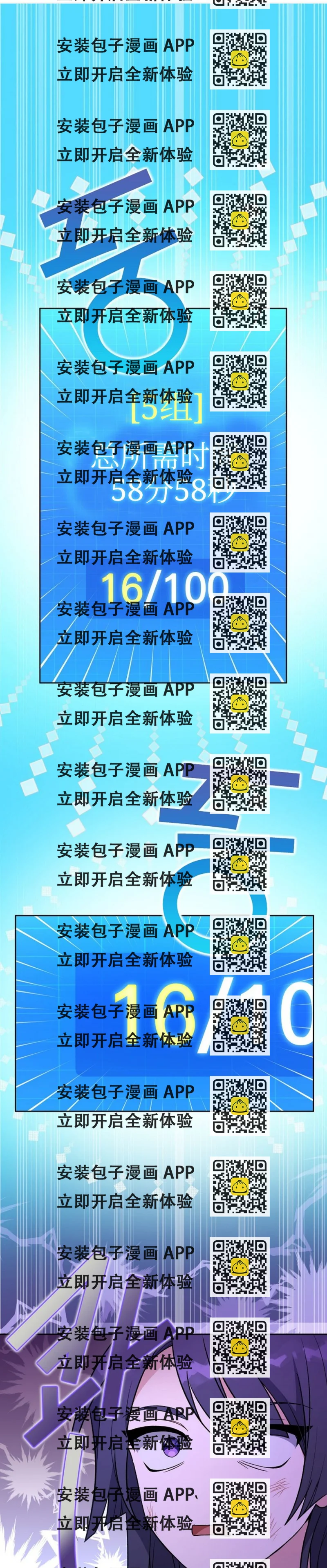 《成为小说中顶尖英雄》第7话 第2页
