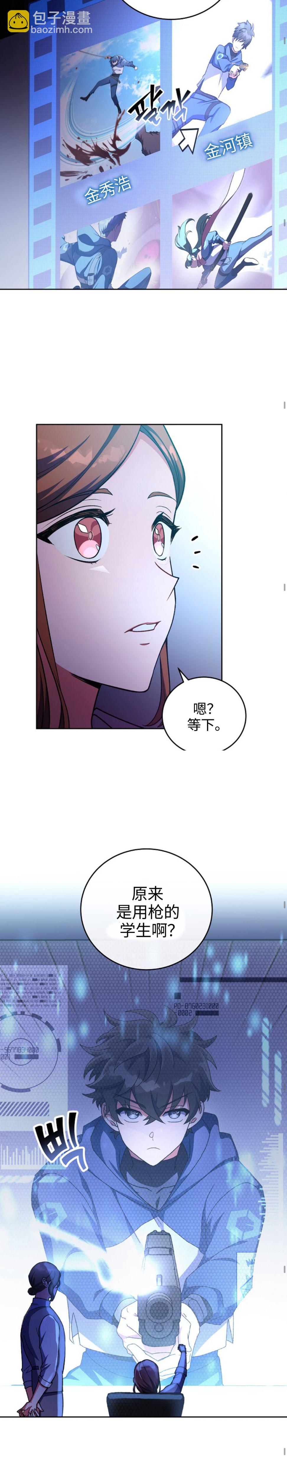 《成为小说中顶尖英雄》第7话 第31页