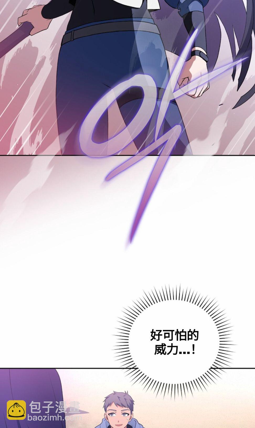 《成为小说中顶尖英雄》第06话 第18页