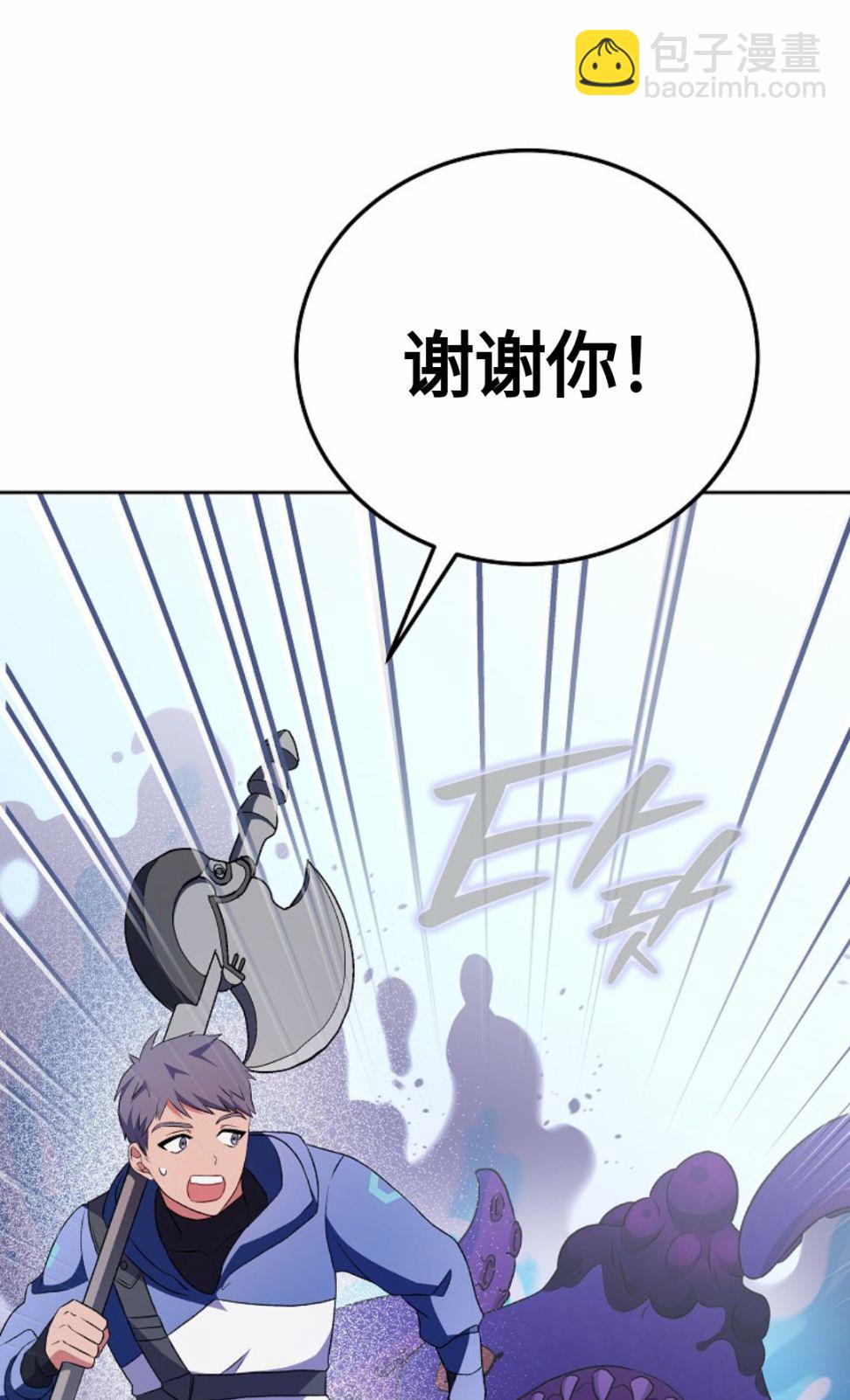 《成为小说中顶尖英雄》第06话 第21页