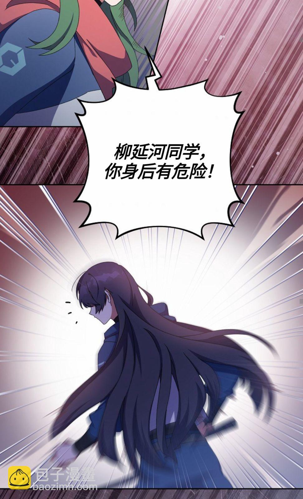 《成为小说中顶尖英雄》第06话 第33页