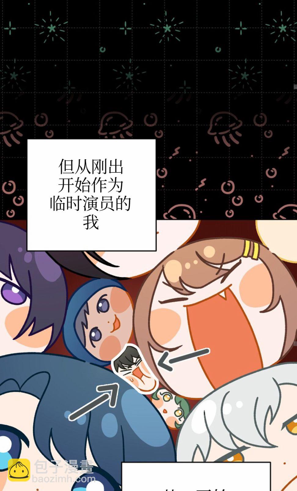 《成为小说中顶尖英雄》第06话 第46页