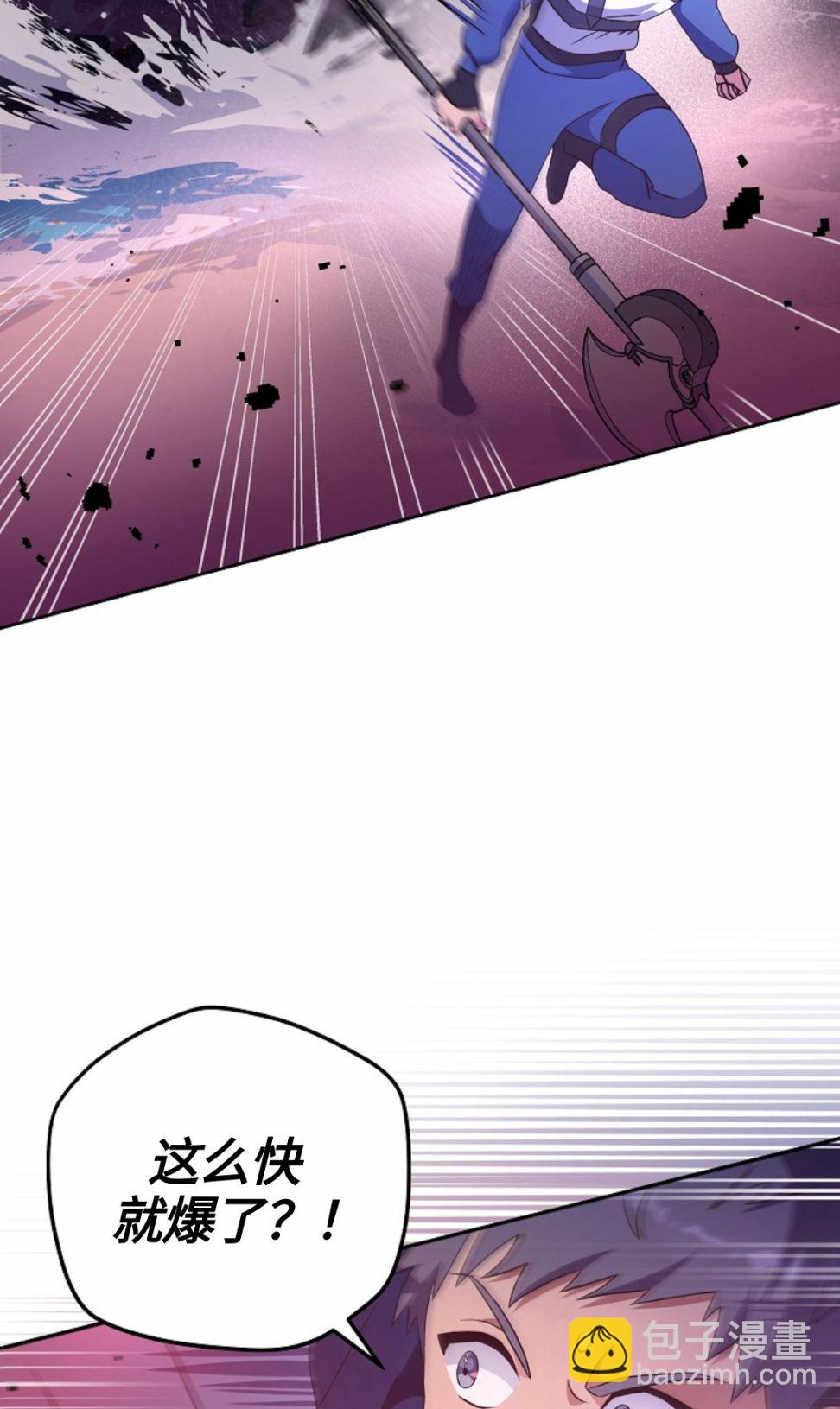 《成为小说中顶尖英雄》第06话 第4页