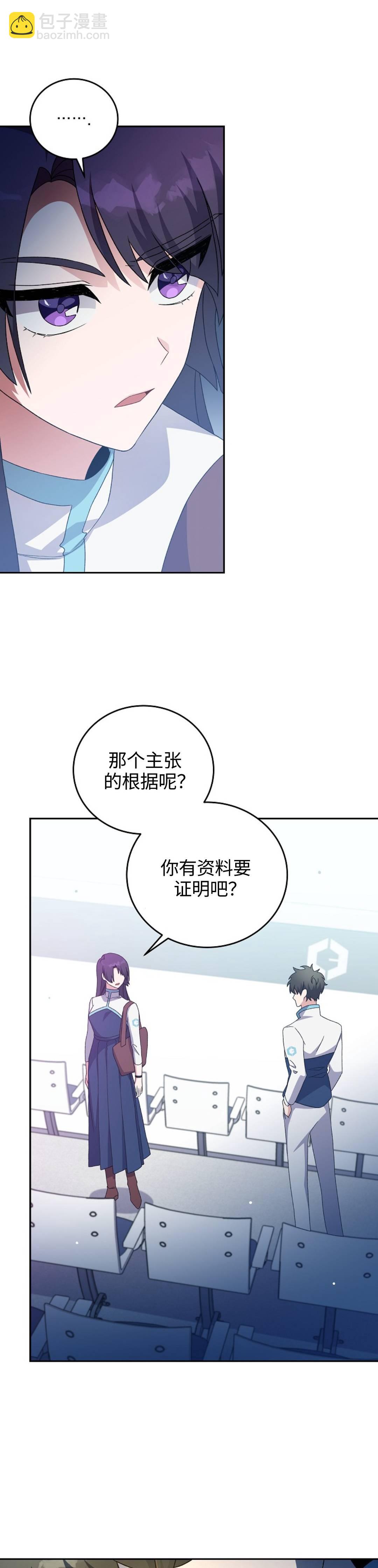 《成为小说中顶尖英雄》第13话 第31页