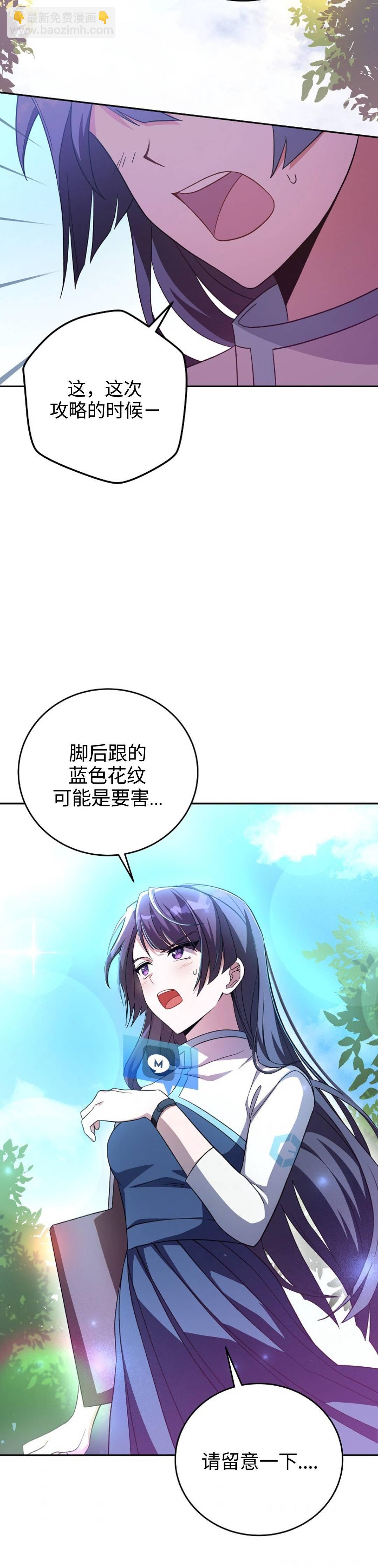 《成为小说中顶尖英雄》第13话 第35页