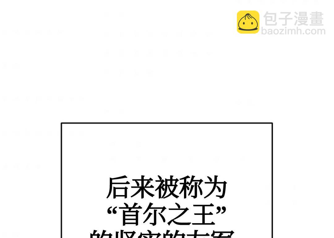 《成为小说中顶尖英雄》第13话 第36页