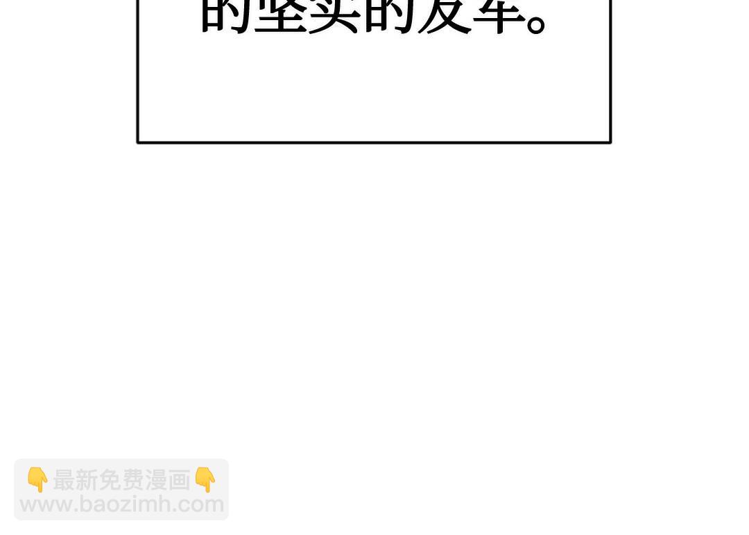 《成为小说中顶尖英雄》第13话 第37页