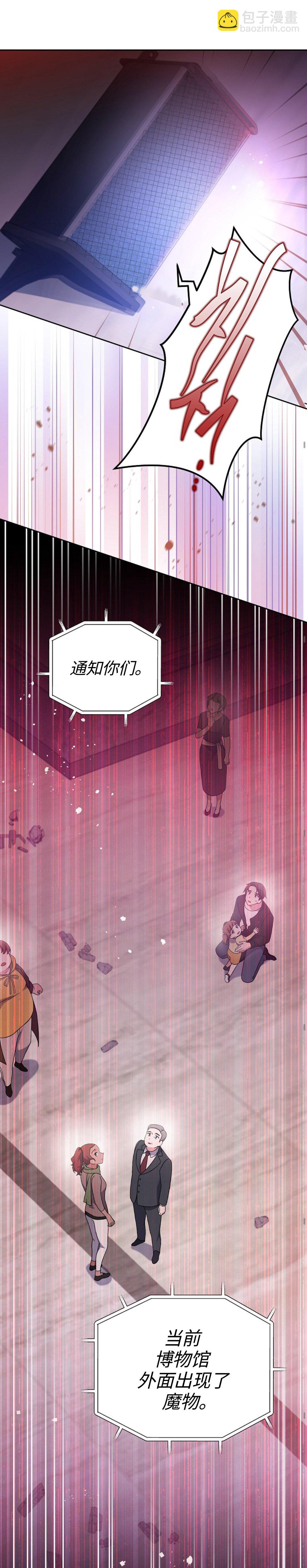 《成为小说中顶尖英雄》第9话 第21页