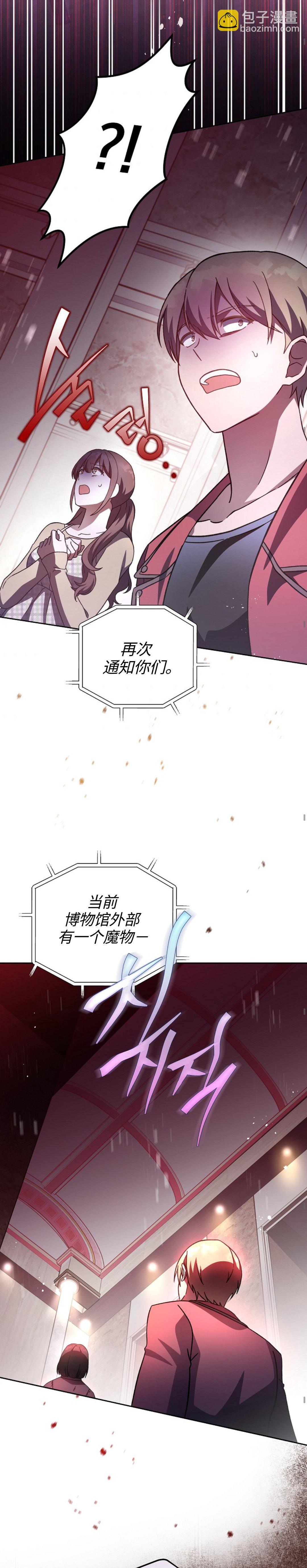 《成为小说中顶尖英雄》第9话 第22页