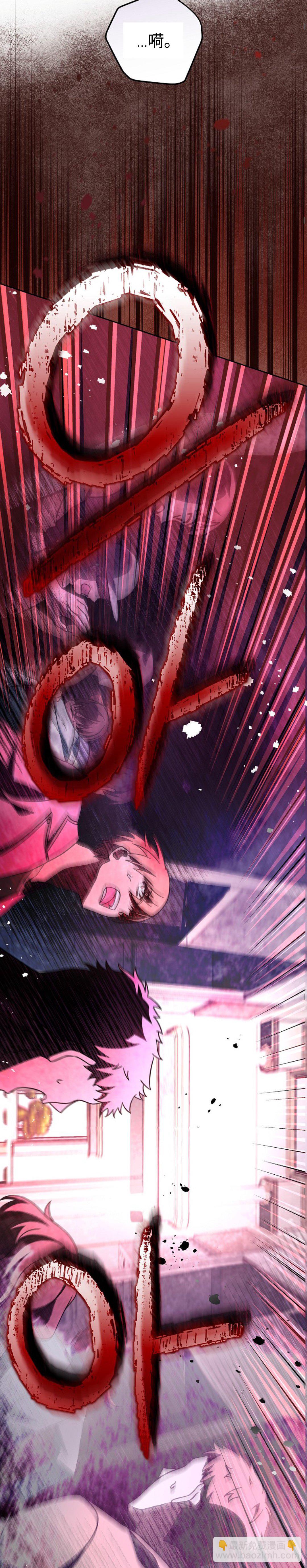 《成为小说中顶尖英雄》第9话 第23页