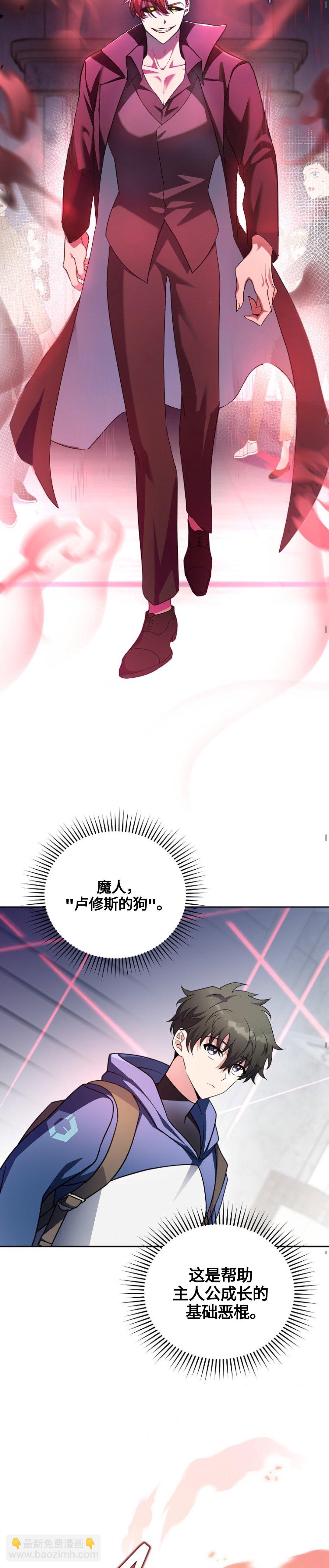 《成为小说中顶尖英雄》第9话 第33页