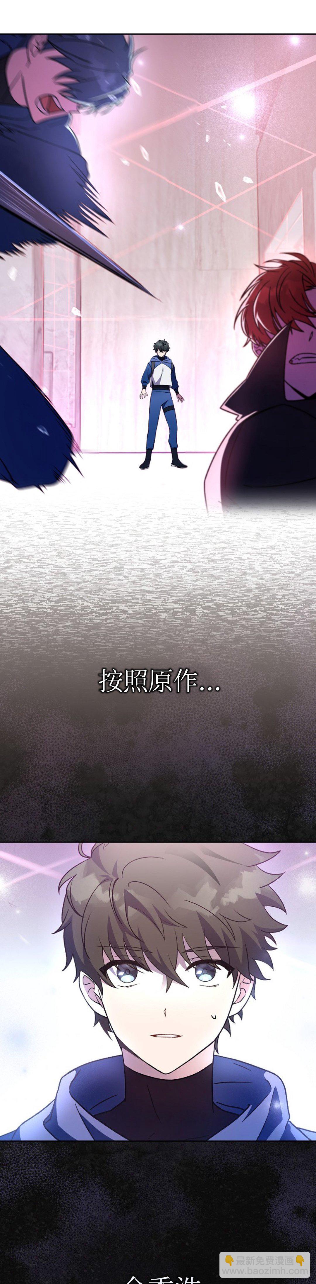 《成为小说中顶尖英雄》第9话 第36页