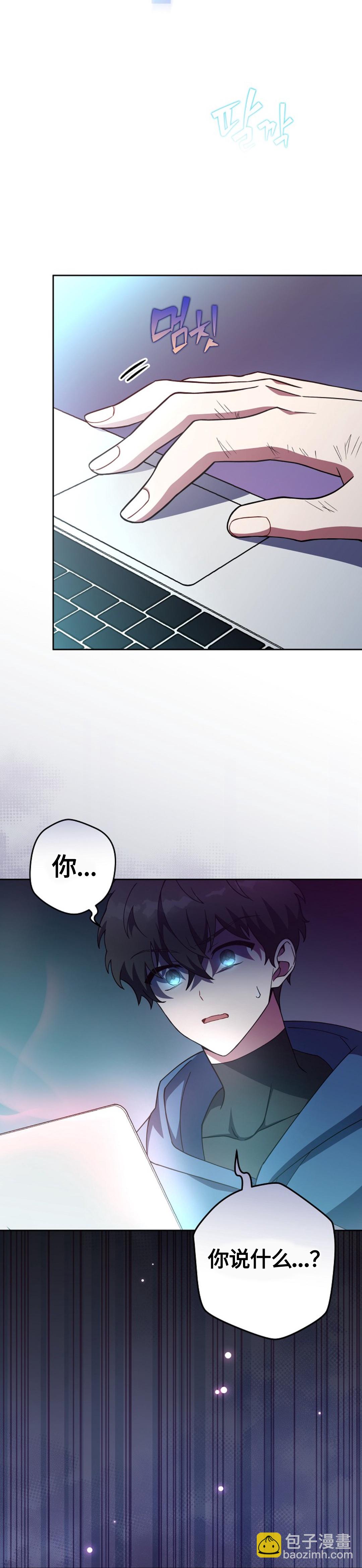《成为小说中顶尖英雄》第11话 第29页
