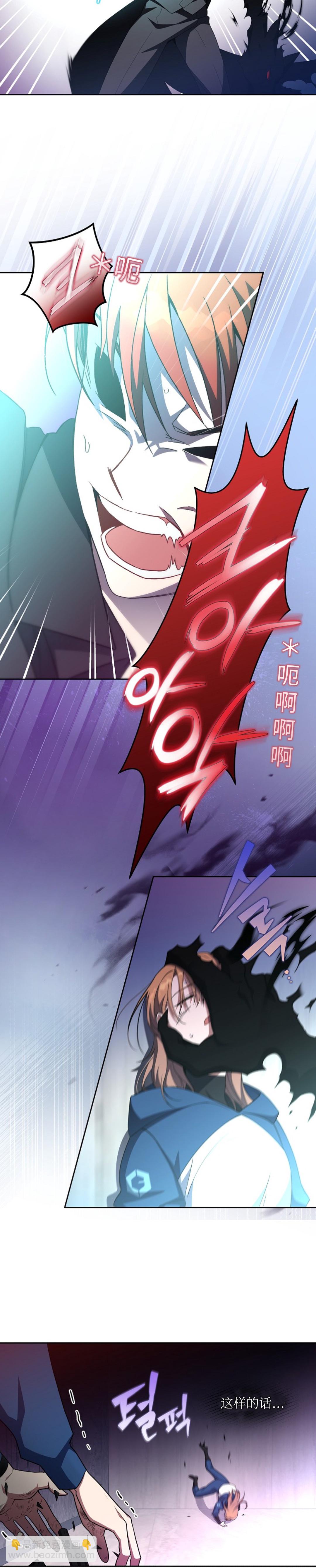《成为小说中顶尖英雄》第11话 第2页