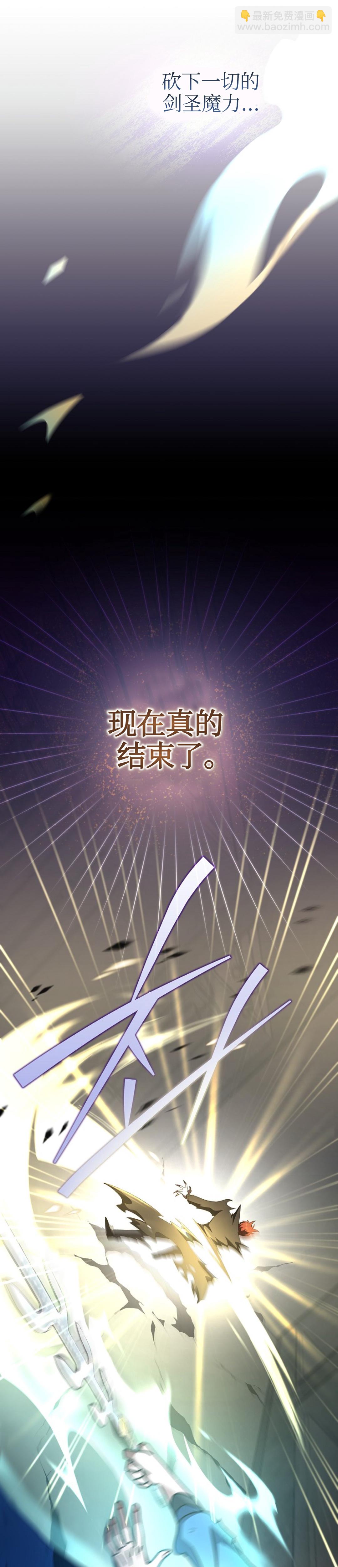 《成为小说中顶尖英雄》第11话 第6页