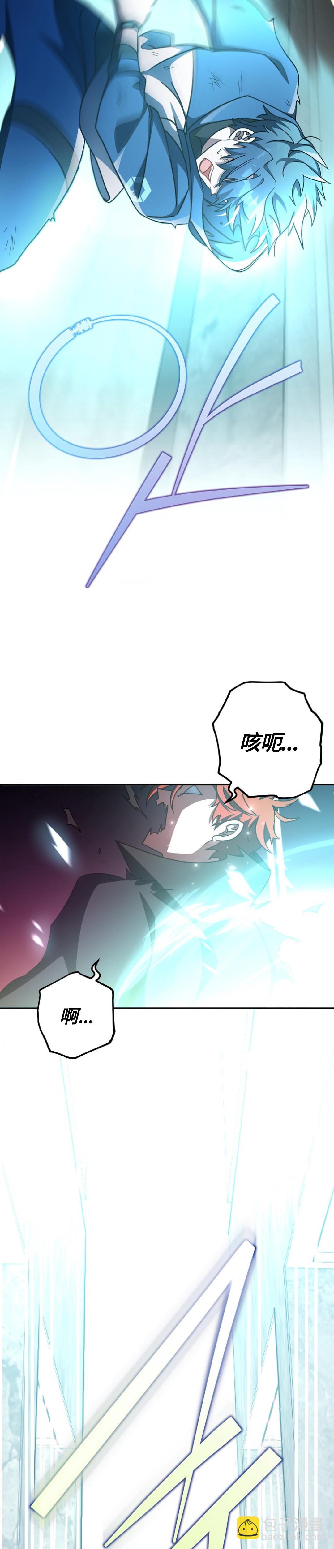 《成为小说中顶尖英雄》第11话 第7页