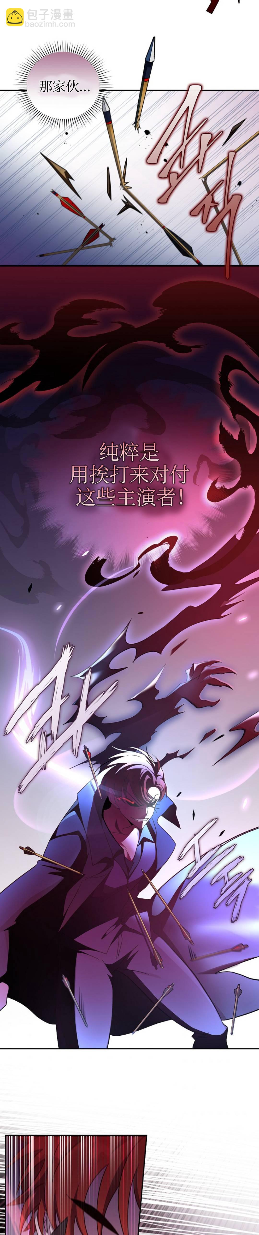 《成为小说中顶尖英雄》第10话 第8页