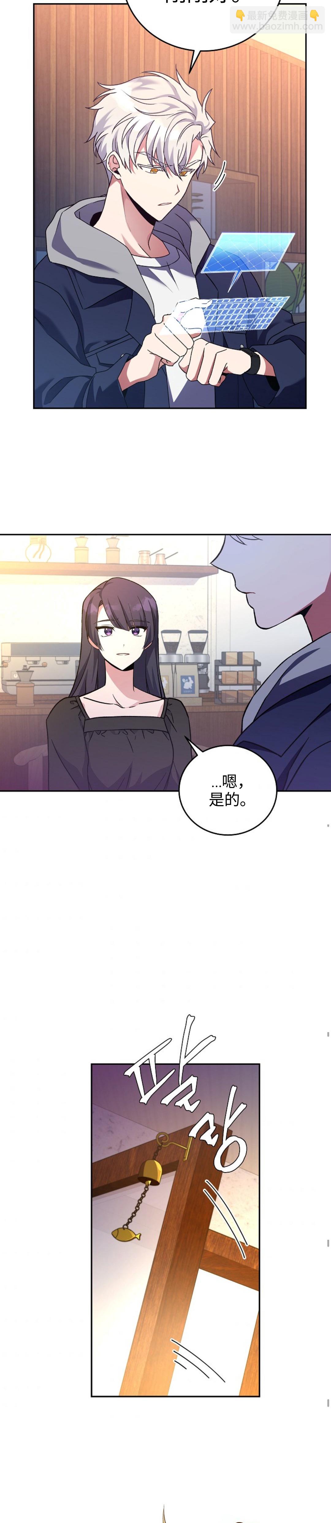 《成为小说中顶尖英雄》第15话 第19页