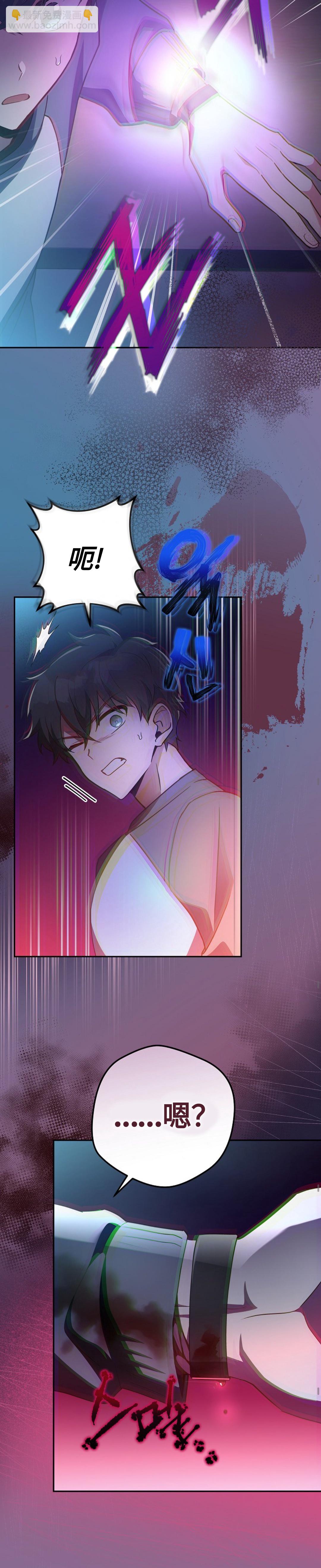 《成为小说中顶尖英雄》第15话 第30页