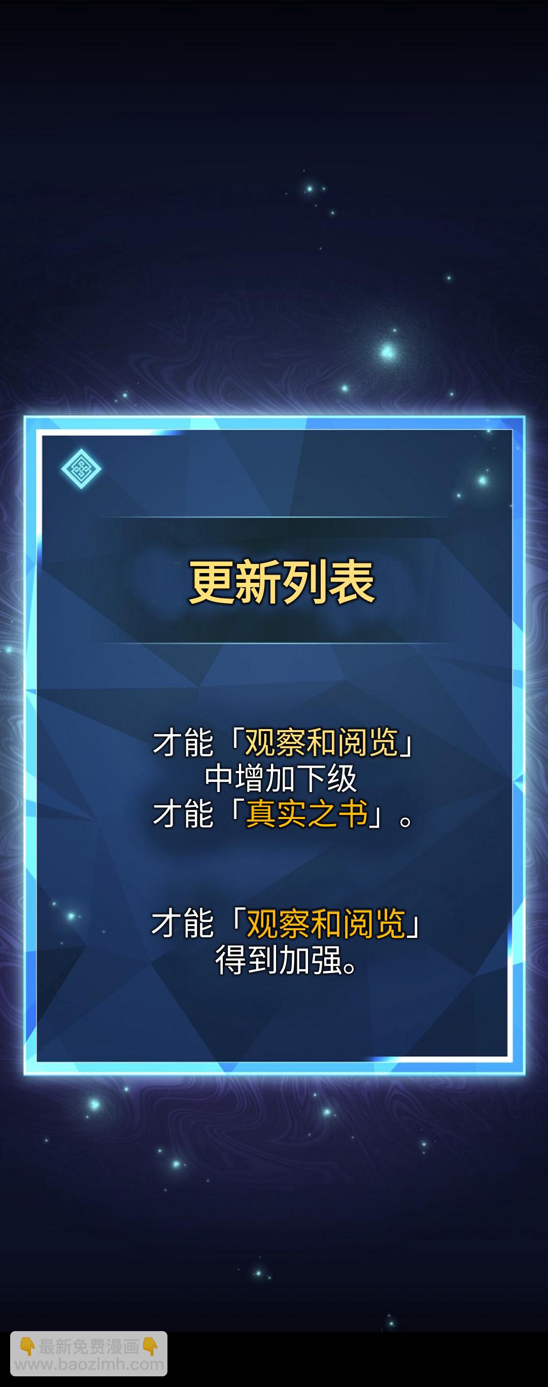 《成为小说中顶尖英雄》第15话 第36页