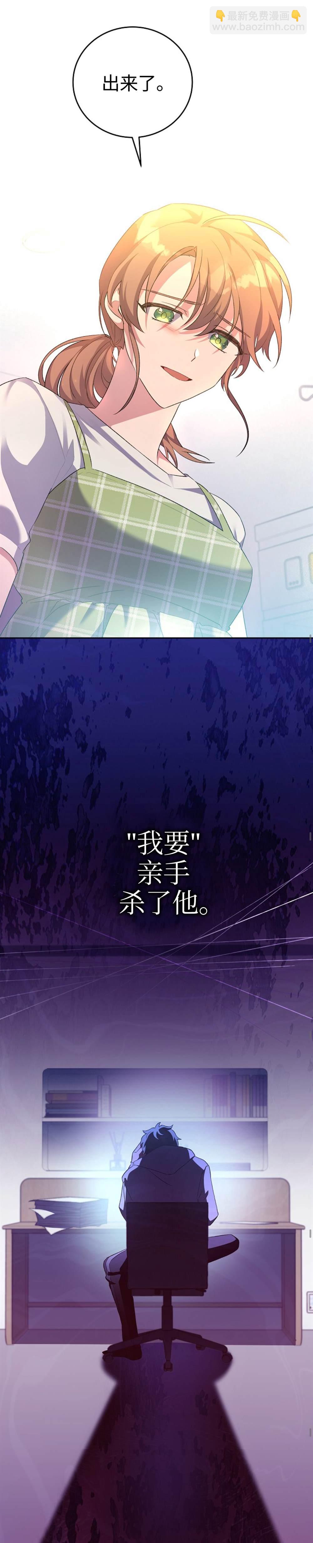 《成为小说中顶尖英雄》第12话 第26页