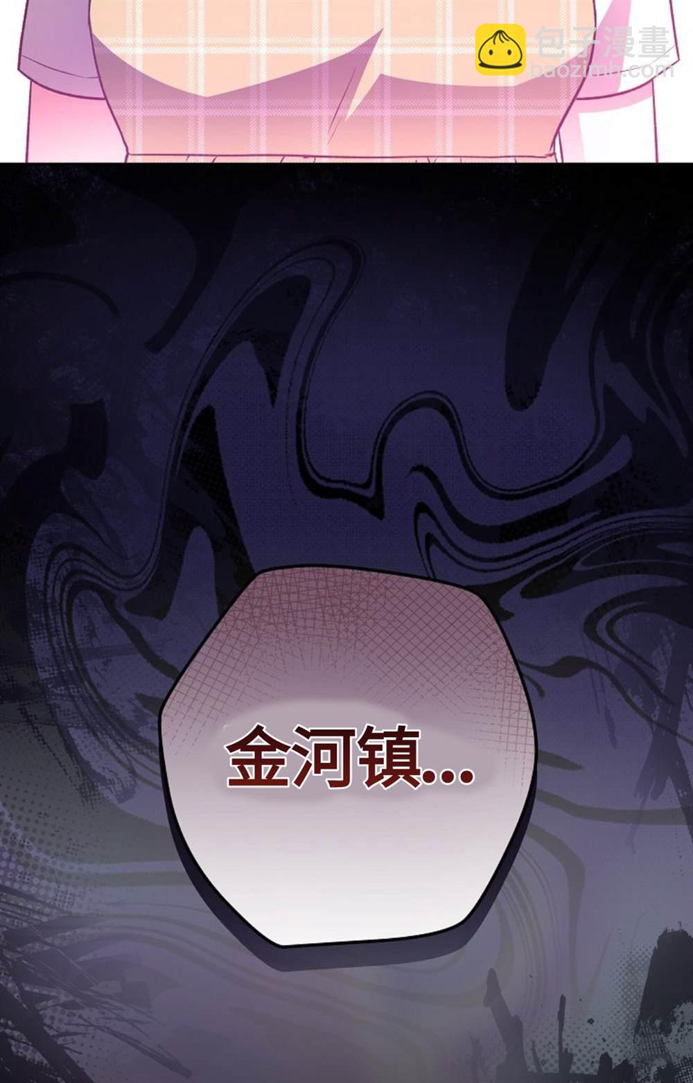 《成为小说中顶尖英雄》第12话 第33页