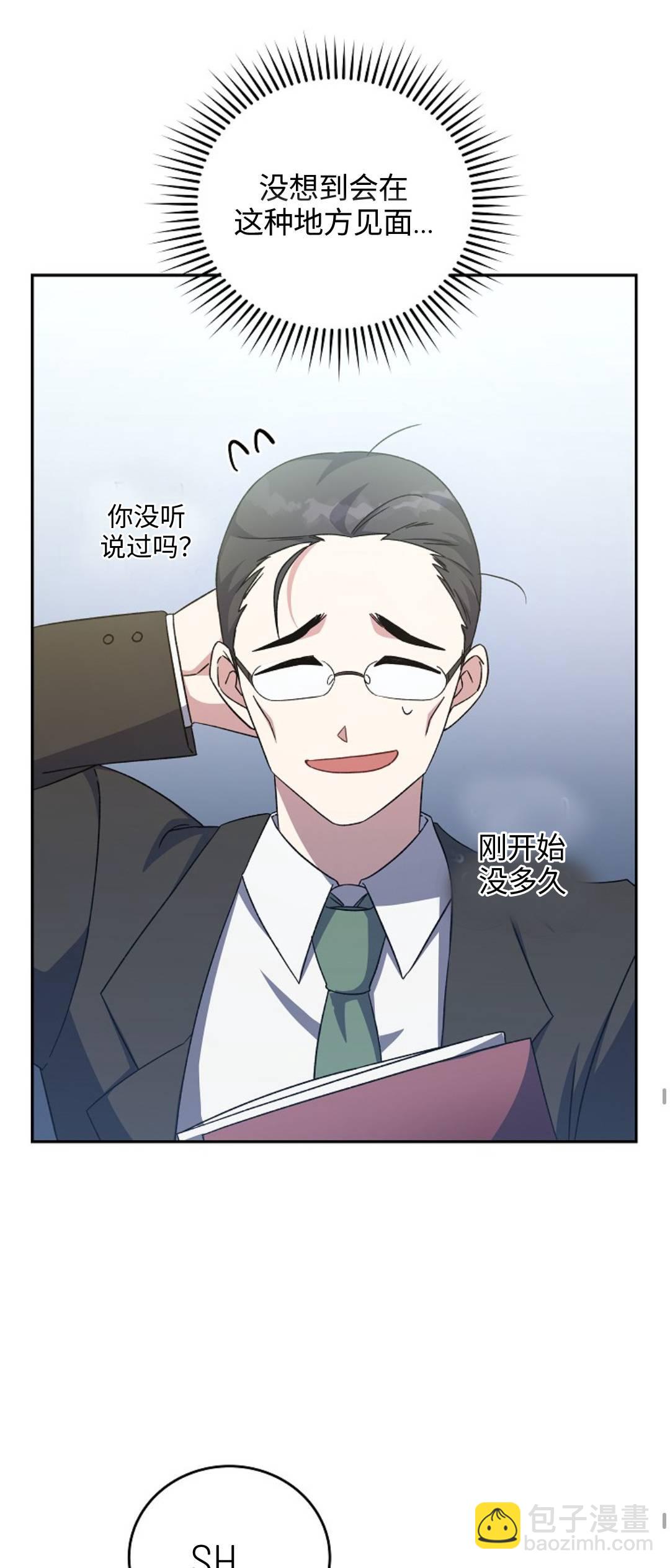 《成为小说中顶尖英雄》第14话 第21页
