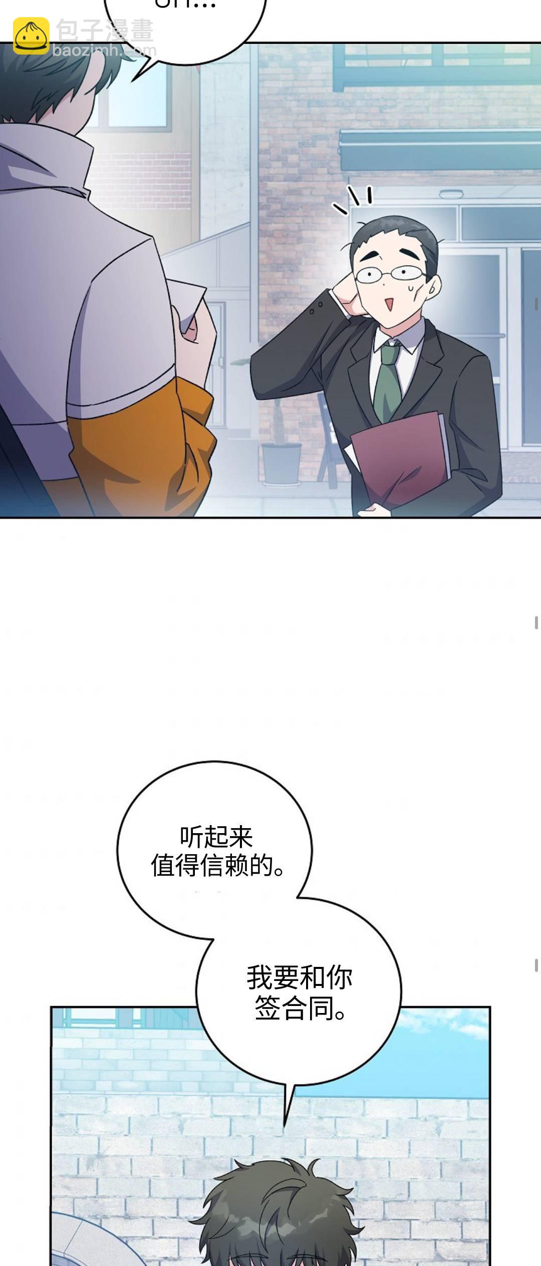 《成为小说中顶尖英雄》第14话 第22页