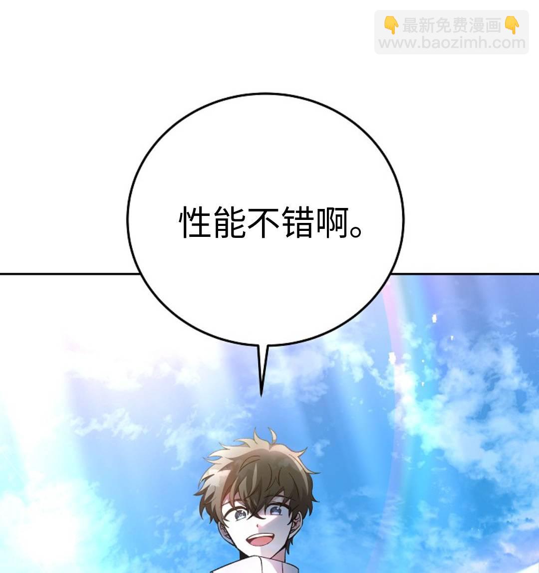 《成为小说中顶尖英雄》第14话 第36页
