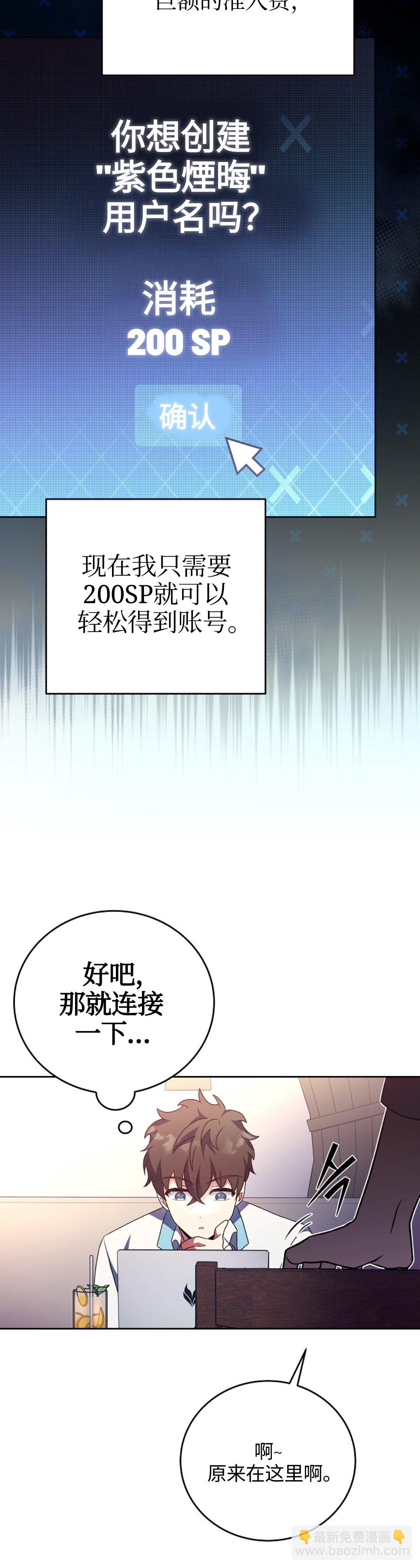 《成为小说中顶尖英雄》第16话 第28页